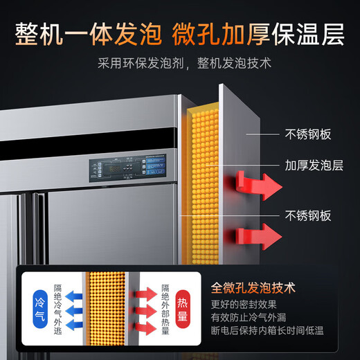 澳柯玛商用冰箱全铜管不锈钢立式冷藏冷冻双温冰箱四门六门酒店厨房冰箱 后厨商用冰柜厨房冰箱四门冰箱 风冷无霜 双温1340升 VCF-1390AW