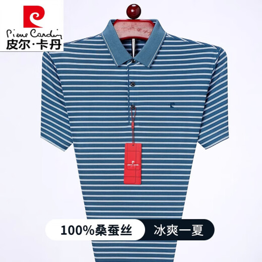 皮尔卡丹高端桑蚕丝短袖t恤男翻领条纹父亲poor衫男士中年爸爸T恤衫冰蚕丝 米色 H23-9226 S 165/84A 95-115斤左右