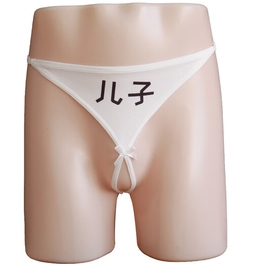 Wan Yue Chun Breeze Men's Sexy Underwear Thong SM Shame Training Couple High-end Stimulation and Flirting Desire Tool Type A Husband 丨 Open Design No need to take off and can be eaten