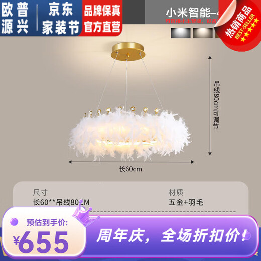 
CLCEY bedroom lamp French feather chandelier light luxury girl princess room lamp art store internet celebrity Zhongshan lamp 9272 chandelier white 35cm three-color light