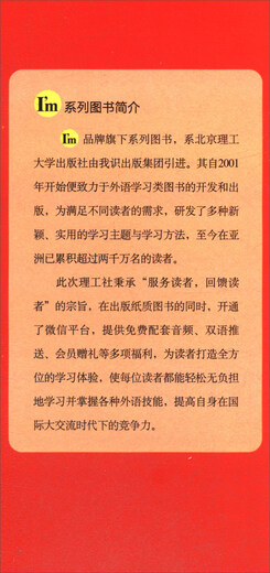 Neues TOEIC-klassifiziertes Vokabular mit realen Abbildungen 9787568242424