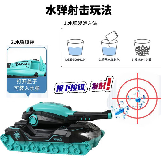 QiJi儿童遥控车玩具坦克水弹特技车战车越野六一儿童节礼物男孩玩具
