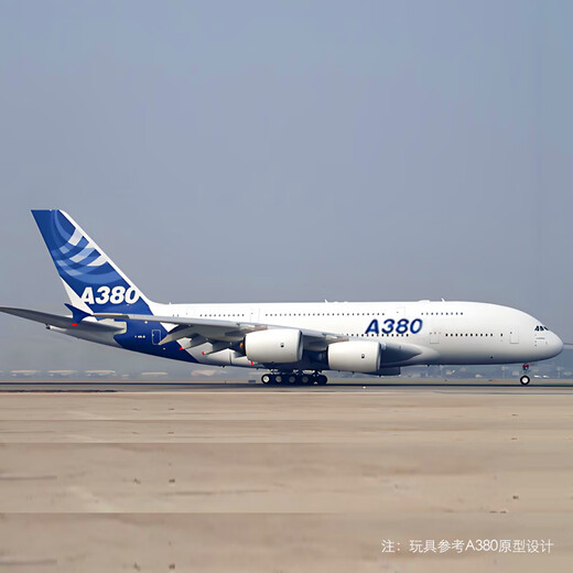 特马桐桐遥控飞机客机A380固定翼C919航模飞行器玩具战斗机儿童男生日礼物 A380蓝色高仿真三通款54Z