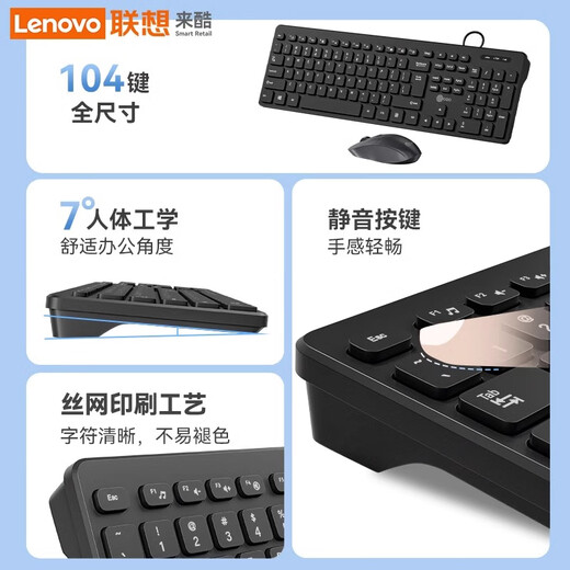 联想（lenovo）有线键盘鼠标套装 静音轻声键盘商务办公家用台式笔记本电脑通用USB外接 防泼溅防尘 【CM102】有线键盘套装-黑
