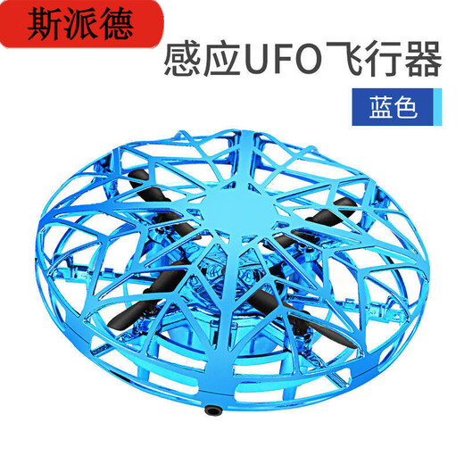 Spider UFO intelligent sensing aircraft suspended UFO quad-axis drone children's remote control helicopter boy toys Gem Blue (intelligent sensing + special stunt gameplay) [20% customer choice] Upgraded version with switch remote