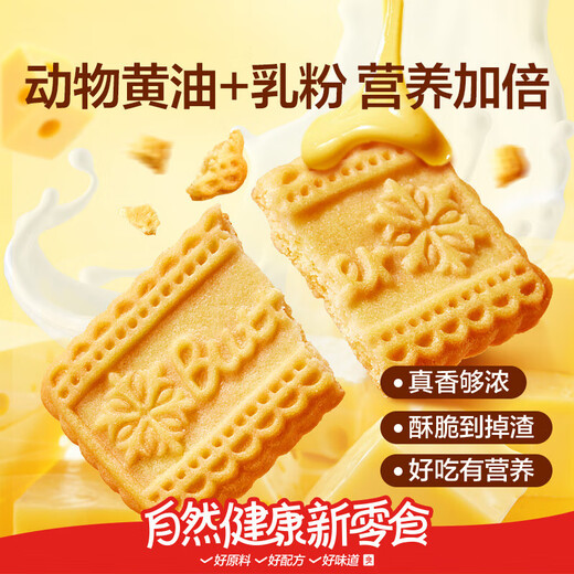 良品铺子零食大礼包 生日礼物 送女友 坚果肉干肉脯辣条 聚会零食大礼包 大黄油饼干688g*2盒 -