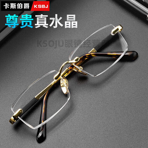 Cyxus老人水晶老花镜水晶眼镜男水晶石高清东海石头镜女送长辈品牌高端 金色款/真水晶/送水晶检测卡/300度/推荐65-