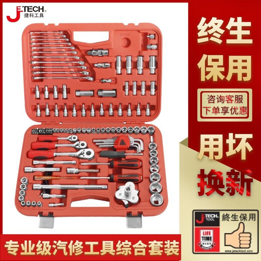 Stanley Stanley United States Importierte technische Werkzeuge 121 Teile Auto Reparaturwerkzeugset Multifunktionales Hülsen -Ratschenschlüssel 12137