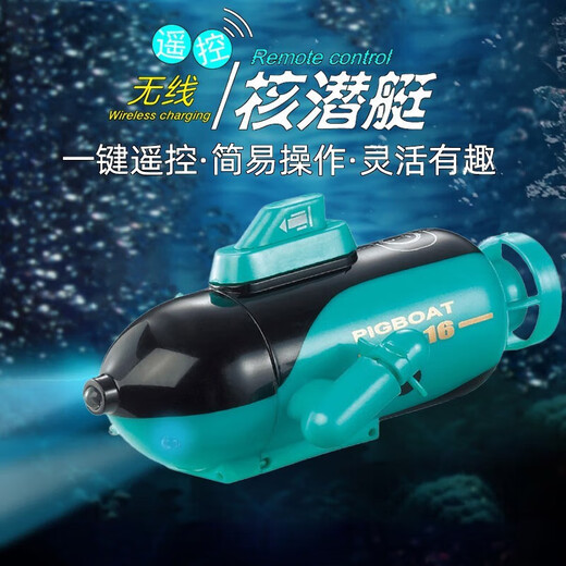 
Yunya wireless mini remote control submarine [Cyan six-channel] remote control mini submarine