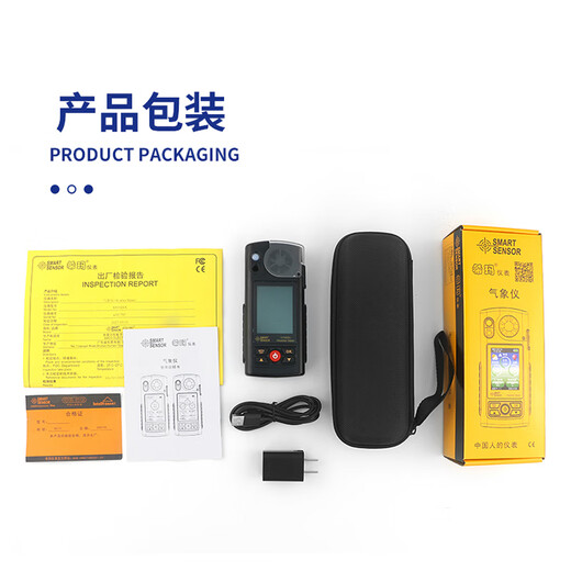 Sensor inteligente ST9866A Homm-precisión Meteoroscopio Presión Velocidad del viento Dirección del viento Iluminación Ultravioleta Agricultura Forestación y cría de animales ST9866A (Estándar oficial)
