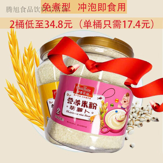 皇麦氏臣营养米粉老人食免煮即食米糊早餐食品828g 2桶1656g:淮山薏米营养米粉