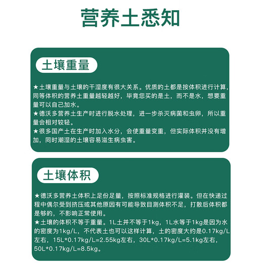 Devodo 50L plant nutrient soil universal gardening vegetable gardening vegetable potted peat soil balcony planting coconut soil