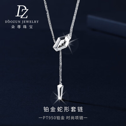 Duozun pt950 platinum necklace women's snake-shaped necklace clavicle chain platinum necklace women's snake year animal year gift set chain for women 7.97 g platinum snake-shaped necklace