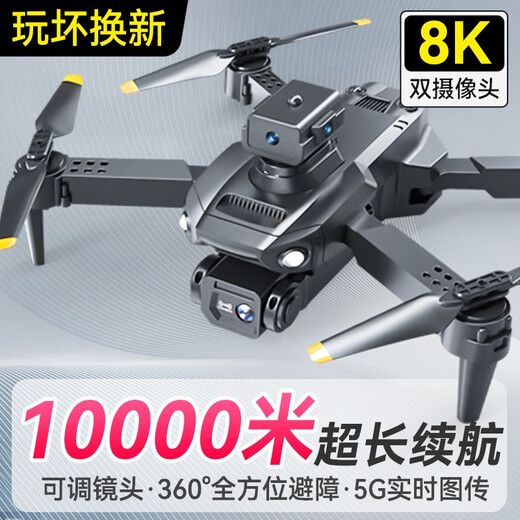 DJI quality mall drone children's aerial photography high-definition remote control aircraft toy comes with 4 electrical vulnerable accessories + storage bag
