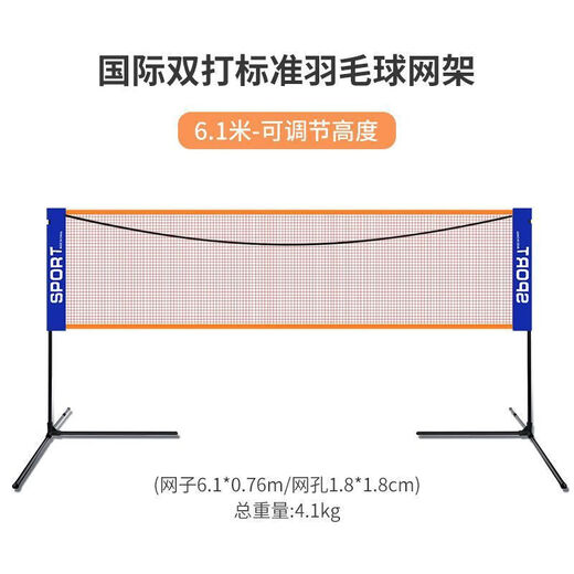 Badminton net rack portable home multi-functional foldable indoor and outdoor simple standard mobile volleyball rack 2.1m net without rack - rush sale.23.