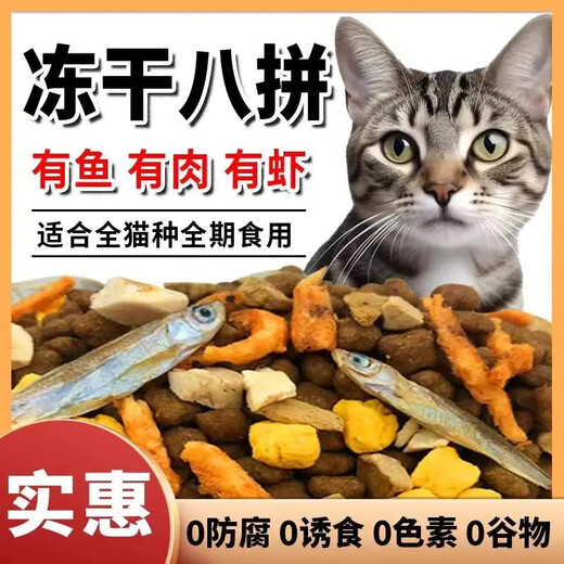 He Jian Gong Fresh Meat Nutritional Cat Food 5 Jin Jin equals 0.5 kg Ocean fish flavor adult cat food Stray cats universal 10 Jin Jin equals 0.5 kg 4 Try 1 Jin Jin equals 0.5 kg Ziplock bag 1lb