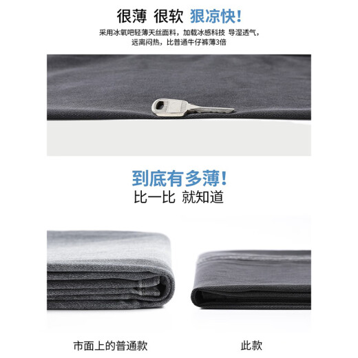 纳云蒂两件装】夏季薄款天丝牛仔裤男士宽松直筒凉感透气休闲百搭裤子男 1048#灰色+蓝色 2XL 【推荐145~165斤穿】