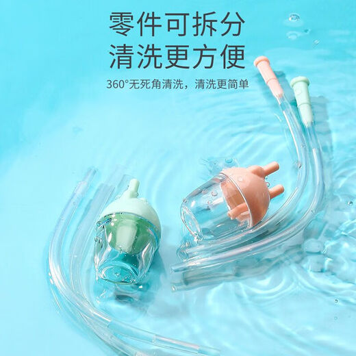 Nasal suction device for medical infant nasal congestion infant newborn nasal congestion student nasal congestion girl mouth sucking style fourth generation - pink (nosal pack + storage box)