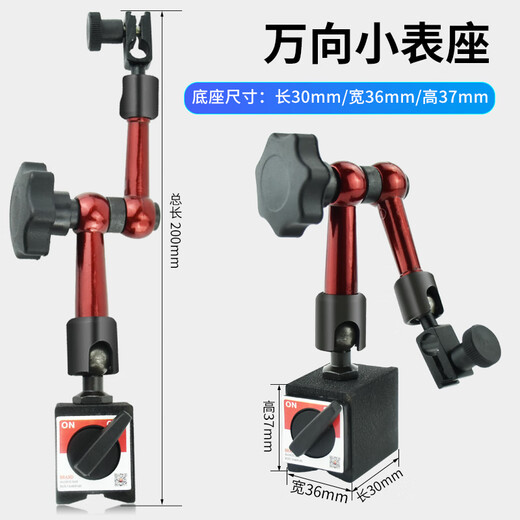 DAFEI mechanical magnetic dial indicator seat universal strong calibration lever dial indicator seat bracket strong magnetic watch seat strong magnetic small universal (total length 190mm)