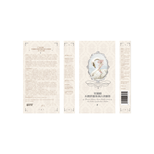 Flower Knowledge New Year's Gift Makeup Set Gift Box Lip Glaze Gift for Girlfriend and Wife Birthday Gift Sugar Frosting to Send Dreams