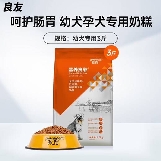 Pide (prominent) dog food 3 Jin Jin equals 0.5 kg Milk cake food 20 Jin Jin equals 0.5 kg Puppy lactation pregnant dog Teddy Sammo Golden Retriever small and medium-sized dogs universal type Milk cake food 3 Jin Jin equals 0.5 kg Packed * 2 bags Total 6 Jin Jin equals 0.5 kg 0lb Subject to taste description