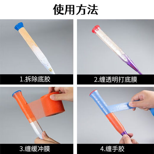 VICTOR威克多羽毛球拍缓冲膜减震打底缓震膜GR50白 1卷