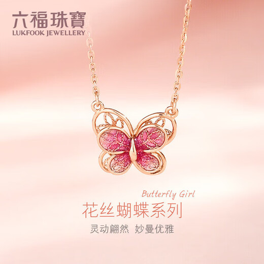 Lukfook Jewelry 18K Gold Butterfly Color Gold Necklace Women's Set Total Weight Approximately 1.65 Grams