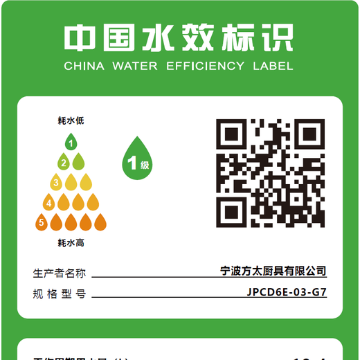 FOTILE dishwasher JPCD6E-03-G7