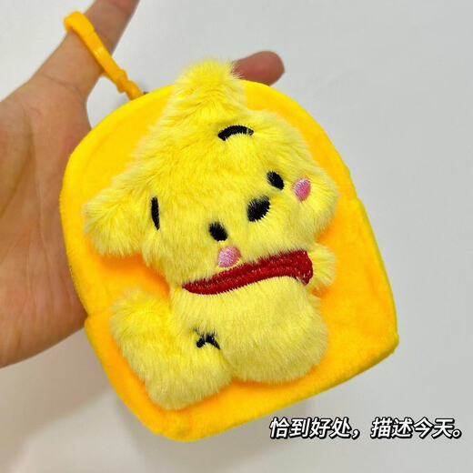 ins小熊毛绒零钱包迷你超小耳机包随身带书包挂件银行卡包钥匙扣 海狸小书包