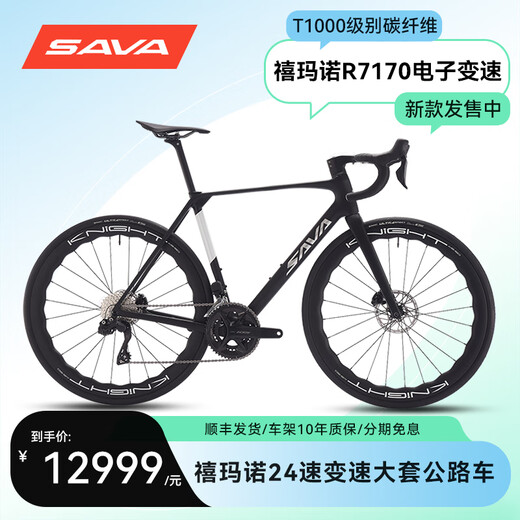 SAVA萨瓦驭风R7超轻全碳纤维弯把公路自行车R7170电子变速24速纯油碟 暗夜黑-R7170电子变速-波浪轮 540-L【建议身高180cm-188cm】