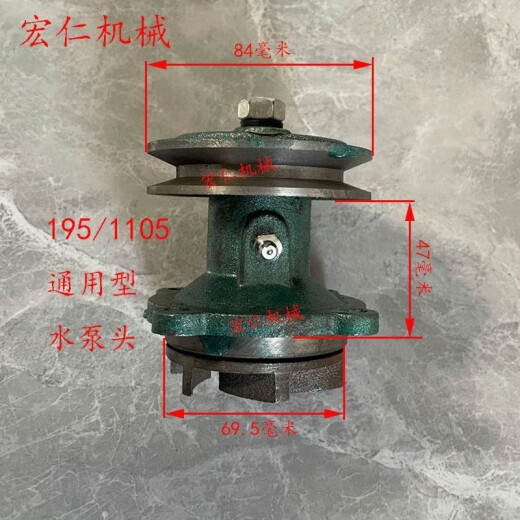 语森忆莱动 时风 通用型单缸柴油机循环水泵头 农用小四轮拖拉机水泵头 195/1105通用款水泵头