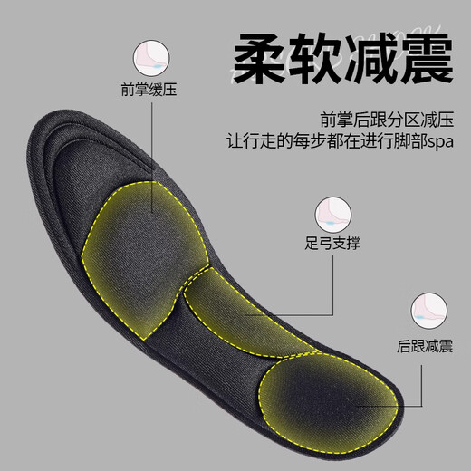 至皓恩男士皮鞋专用鞋垫软弹站久不累加厚踩屎感运动减震防脚痛吸汗透气 体验【1双装-黑色】皮鞋专用 4142码 双码段丨可裁剪