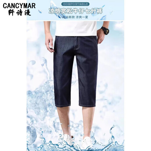 Cancymar Customized Ice Seide 7-Punkte-Denim-Shorts Herren Straight Lose 2025 Sommer Neues Unternehmen mittlerer Alters Casual Mid-School Hosen 753-Ice Seide Blau 7-Punkte One Size 28
