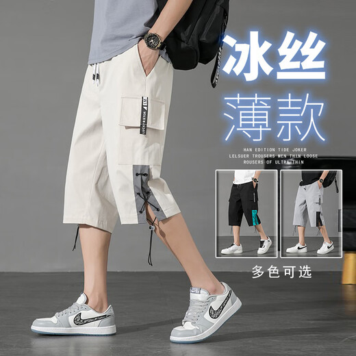 黎尚朵工装七分裤男夏季薄款宽松直筒7分短裤潮牌男款冰丝休闲运动马裤 9231黑色+9230米色 M