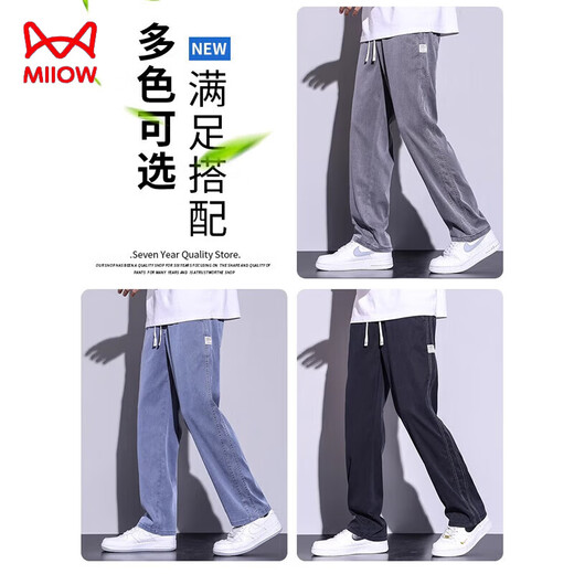 
Catman MIIOW light color jeans men's 2025 summer thin ice-sensing loose straight wide-leg ice silk casual long 1048 light blue 3XL