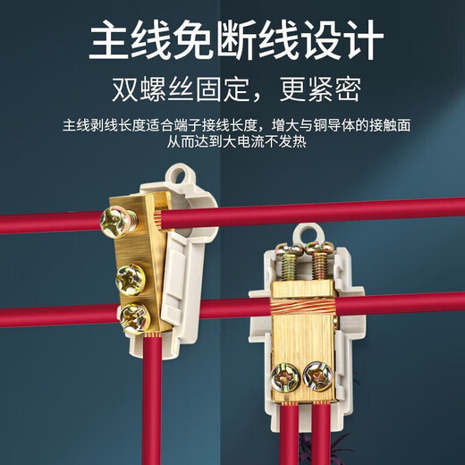 Huijun T-type break-free quick connection terminal wire connector high-power brass splitter parallel 306 1 in 2 out 1-6 square meters