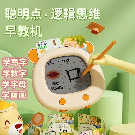 Carte d'éducation précoce pour enfants INSERT MACHINE D'APPRENTISSAGE Point Point Reader Écriture pour enfants, Liphérity, pinyin and peinture, Chinese and English Education Education Card INSERT Machine d'apprentissage (120 images, 240 pages)