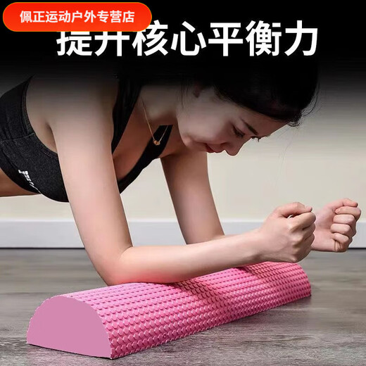 Charming Spacetime EVA Semi-circular Color Foam Axis Beginner Massage Axis Yoga Pilates Balance Stable Soft Dark Blue 7.5cm 30*15* Half Cylindrical