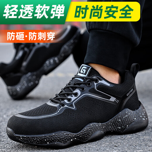 卫尔盾劳保鞋男钢包头防砸防刺夏季透气超轻便工作安全功能鞋3122GY 41