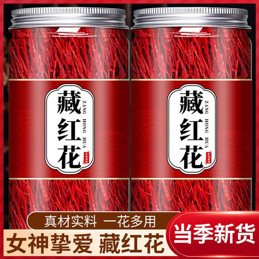 凡梦堂藏红花泡水喝的功效作用新鲜西藏西红花非伊朗特产级 (精选长丝)藏红花1g(罐)