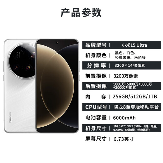 [White strips are free of interest] Xiaomi 15 Ultra Snapdragon Supreme Edition Xiaomi Pengbai OS2 Second-hand mobile phone White 16GB+512GB 99 new