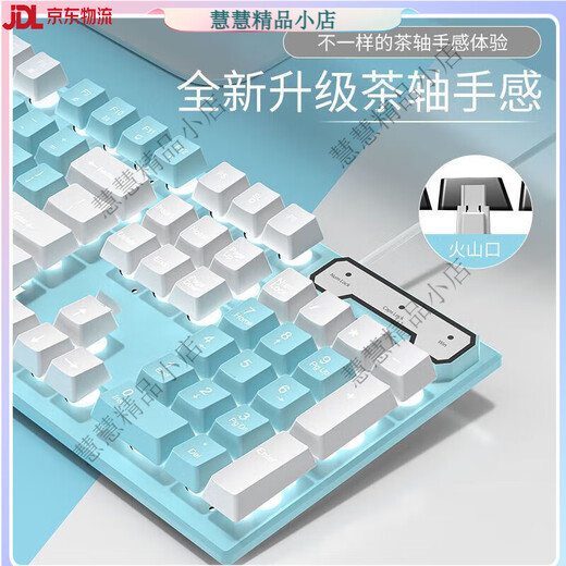 拓普卡牧马人双拼色键盘鼠标套装机械手感有线女生办公电脑笔记本通用 蓝白双拼【机械手感】 单键盘【一年质保】