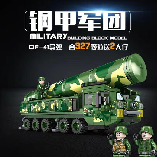 Cute 99A tank building blocks with high difficulty and huge assembled toy armored vehicle boy military Dongfeng missile [remote control version] Type 99 remote control tank (1105 pieces)