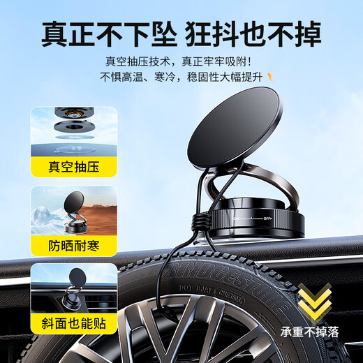 硕图车载手机支架磁吸支架真空magsafe吸附吸盘360°可旋转金属折叠支撑汽车中控台专用导航固定支撑架