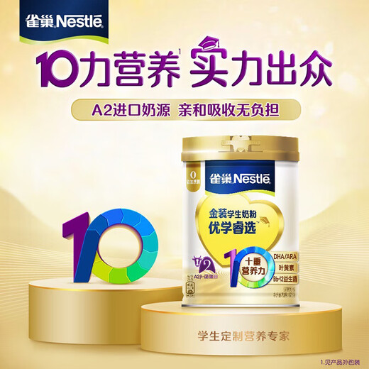 Nestle (Nestle) Youxuerui отобрал золото-какое-то студенческое молоко молоко