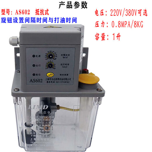 AS/CS Elektrische Pumpe 602/AS702 Automatische Schmierölpumpe AS802 Ölfüllmaschine 902 Limada Authentisches Produkt: AS602