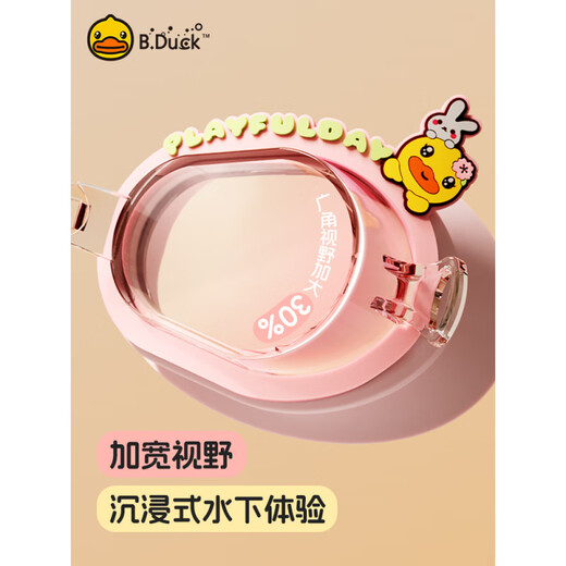 B.Duck儿童泳镜小框新款高清防雾女童男童卡通可爱眼镜游泳装备 12033蓝色 平光