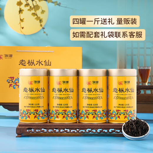 Seawall Wuyi Mountain Oolong Tea Rock Tea Old Croissus Narcissus Tea Dahongpao Classic Overseas Sales Export Tea [TOP1] Classic Yellow Can 125g*1 Can