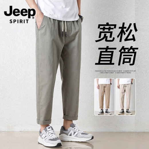 JEEP SPIRIT休闲裤男士夏季2025新款薄款宽松直筒哈伦裤子百搭工装九分长裤子 9904两件随意搭配   S （27码）体重85-100斤