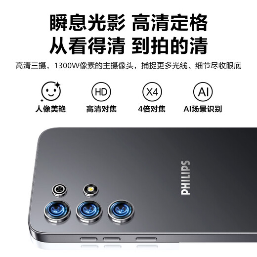Philips M50 smartphone, octa-core, thin and long battery life, 90Hz high-flash, 150% high volume, 6GB large operation, 100 yuan large screen, student and elderly backup machine, Yadan Black